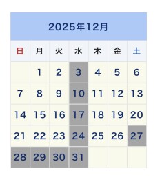 １２月定休日